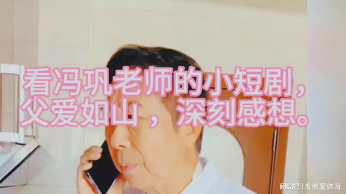 《世上只有爸爸好短剧》：父爱如山还是如纸？这部短剧为何让人泪目？