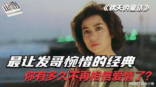 《世间万物不及你》：这部豆瓣8.5分的爱情片为何让人泪流满面？
