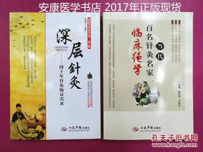 《九天玄针之神医归来》