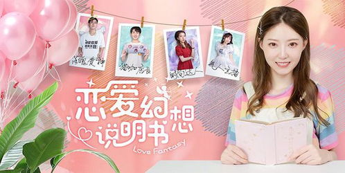 《乡村小甜妻》：都市白领的田园爱情奇遇记