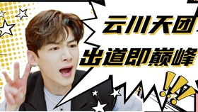《书中自有男友力》：当纸片人男友走进现实，谁才是你的理想型？