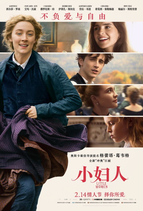 《了不起的露西夫人》：一部关于爱与勇气的女性史诗