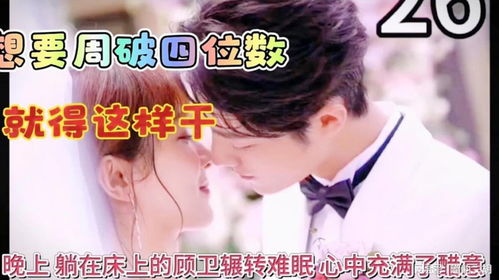 《二次热恋》：中年爱情也能甜到齁？