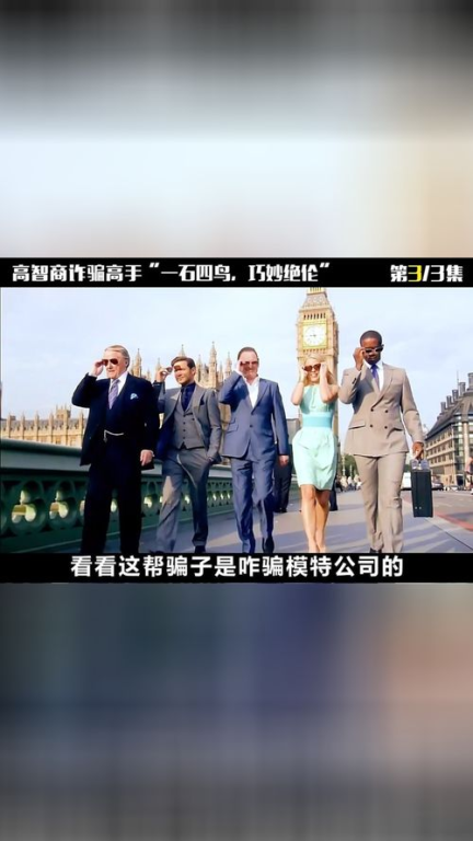 《亏钱亏成世界首富》：一部荒诞喜剧背