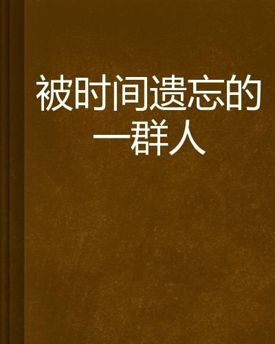 《云深不闻鹿鸣》：一部被低估的文艺片