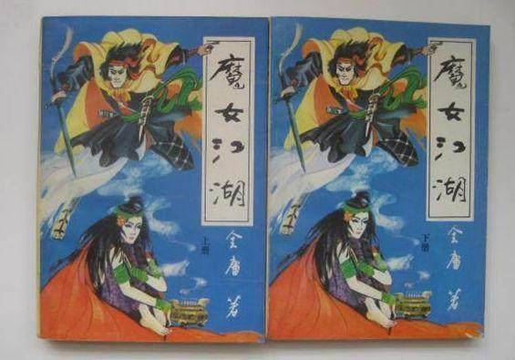《亢龙有悔》：一部被低估的武侠经典，还是时代的眼泪？