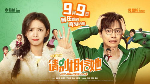 《人间至味是清欢 短剧版》：都市爱情轻喜剧的治愈密码