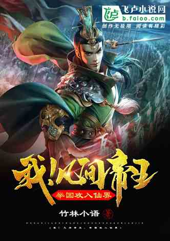 《仙尊下凡来娶亲》：当仙界大佬遇上人间烟火，这场跨次元恋爱能修成正果吗