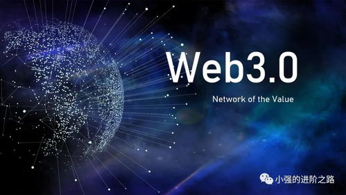 一、Web3的概念及特点