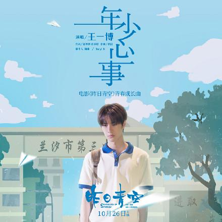 《坏小子》乐团：叛逆青春还是音乐救赎？