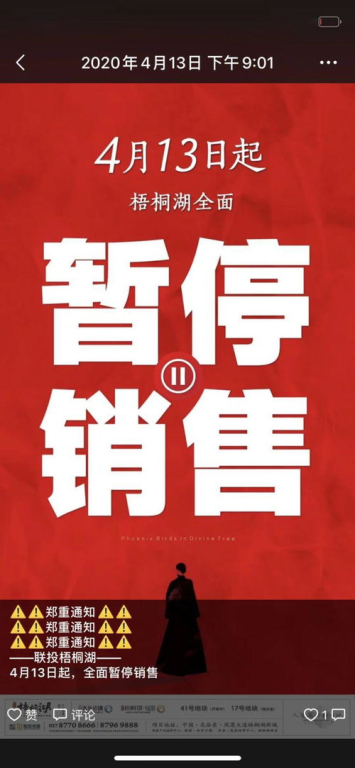 一呼百应2020