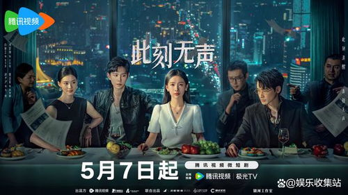 一念向北之危险关系：爱情与阴谋的致命纠缠