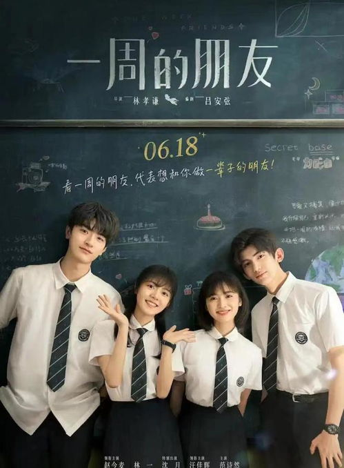 《一生有你》：青春与遗憾交织的时光恋曲
