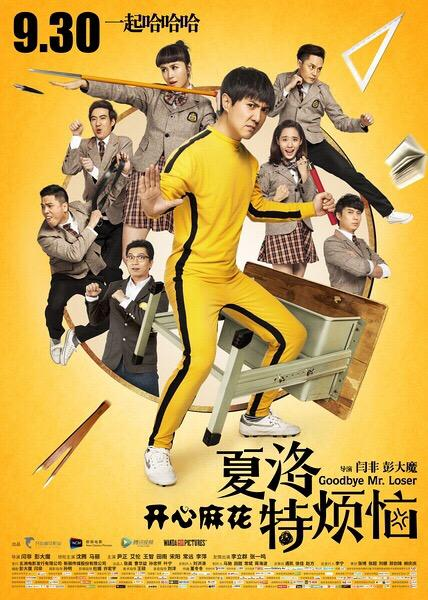 《一路惊喜》：春节档合家欢电影如何玩转温情与笑料？
