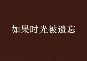 《一路芬芳》：这部被低估的文艺片，藏着多少人生的芬芳与苦涩？