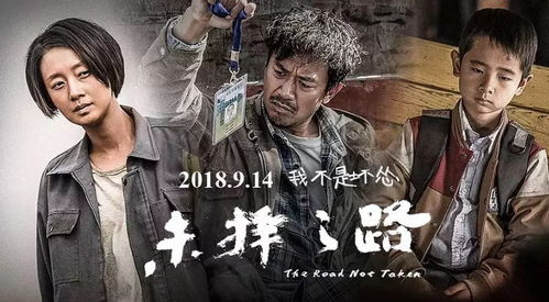 《一路顺风2003》：一部被遗忘的公路喜剧经典？