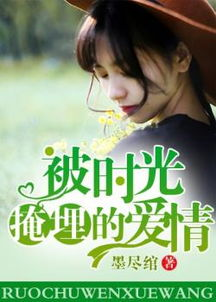 《一颗红心》：这部被遗忘的国产佳作，藏着多少人的青春记忆？