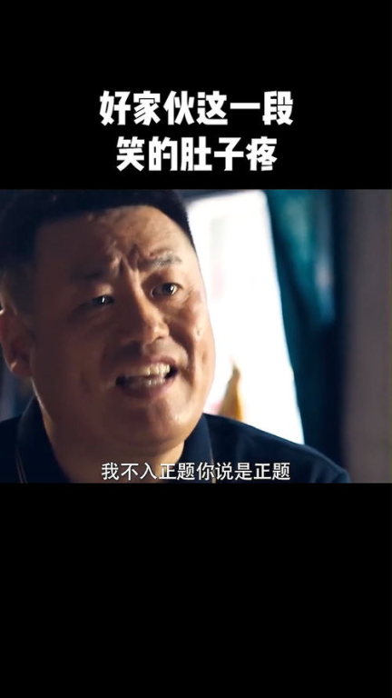 三个倒霉蛋：笑中带泪的荒诞人生
