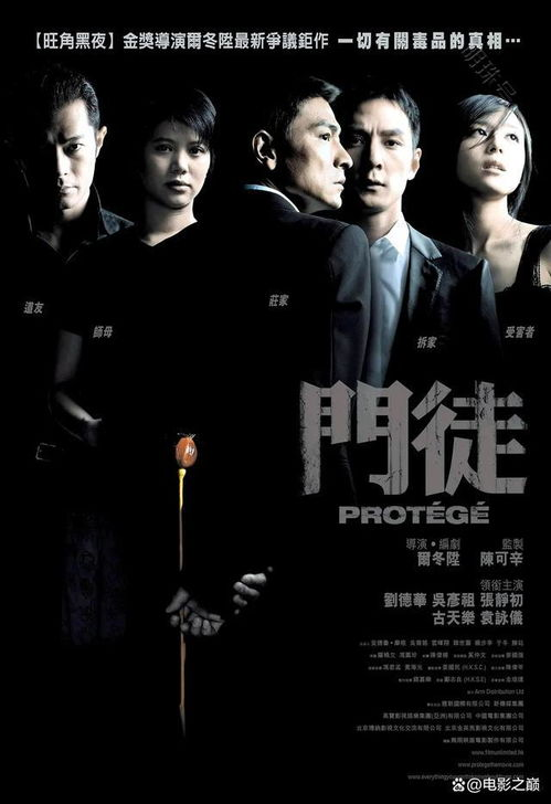 《三大队》：正义与执念的终极对决，谁