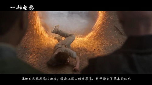 《三尺魂》：一场关于生命与救赎的奇幻之旅