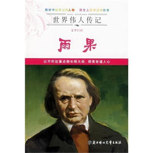 《三岛由纪夫传》：天才作家的疯狂与毁灭？