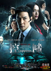 三楼的陌生人：一场惊心动魄的都市悬疑大戏