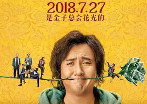 《上天救命》：这部80年代港产喜剧为何能让人笑中带泪？