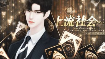 《上流社会1989》：纸醉金迷下的欲望与救赎，谁才是真正的赢家？