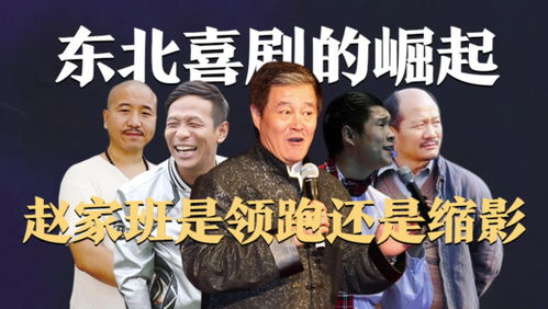《不差钱2024》：爆笑升级还是情怀收割？