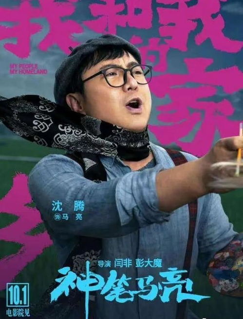 《不是钱的事2016》：金钱与亲情的终极对决，谁才是赢家？