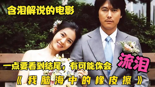 《不要忘记我爱你》：爱情与记忆的终极考验，你能承受吗？