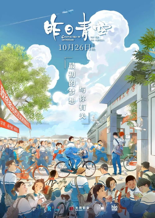 《东京俏姑娘》：一部跨越文化的青春物语