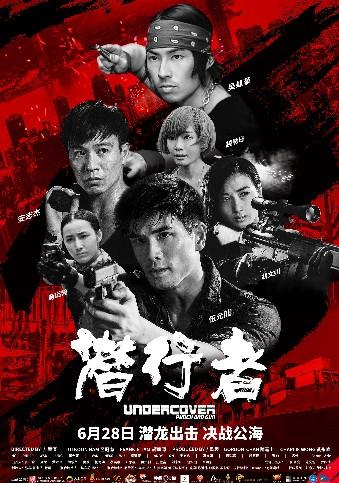 《东京攻略》：港式动作片的东京冒险传奇
