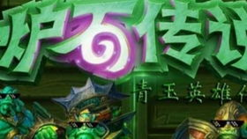 东北传说之猎狐：一场跨越阴阳的奇幻冒险