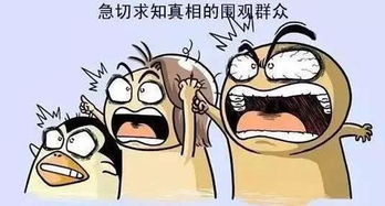 东北青年之冒牌富豪：一场笑中带泪的财富骗局？