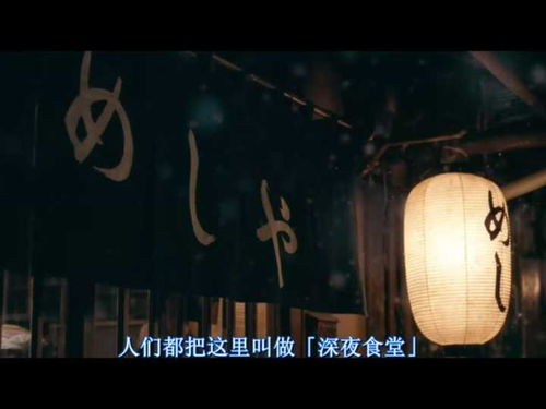 《东城寿司》：一部关于美食与人生的治愈系电影