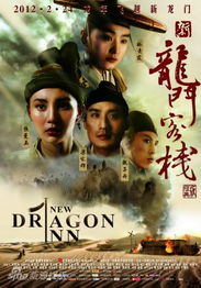 东方不败之风云再起：武侠经典能否再创辉煌？