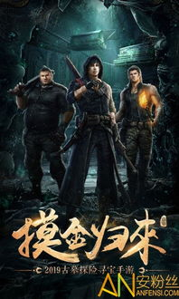 东陵大盗（三）：盗墓传奇的巅峰之作还是狗尾续貂？