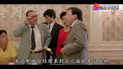 举起手来2：追击阿多丸号：笑中带泪的抗战喜剧经典
