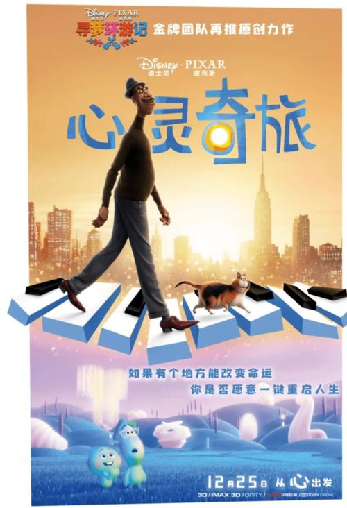 《乔·贝尔》：一部关于爱与救赎的公路电影