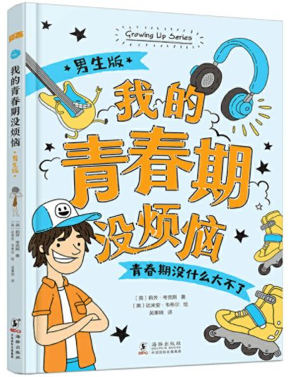《乔蒂的烦恼2》：青春期的烦恼升级，还是成长的必经之路？