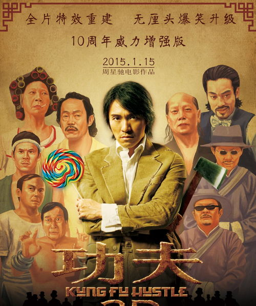 《九品芝麻官》：周星驰的无厘头巅峰之作，为何至今仍被津津乐道？