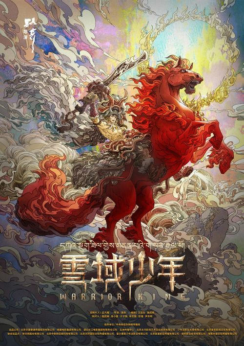 九尾妖狐之血泪：千年爱恨交织的东方奇幻史诗