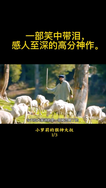 《乞丐也疯狂》：当街头流浪汉遇上百万