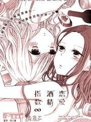 《品酒要在成为夫妻后OVA》：甜蜜微醺的婚后生活指南？