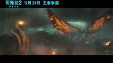 《哥斯拉：决战之都》——怪兽之王为何再次降临东京？