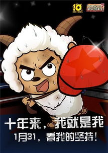 《喜羊羊与灰太狼之羊羊游世界》：一场跨越国界的爆笑冒险？