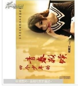 《四月是你的谎言》：青春与音乐的绝美交响曲