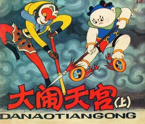 《四驱小子》：童年回忆中的速度与激情