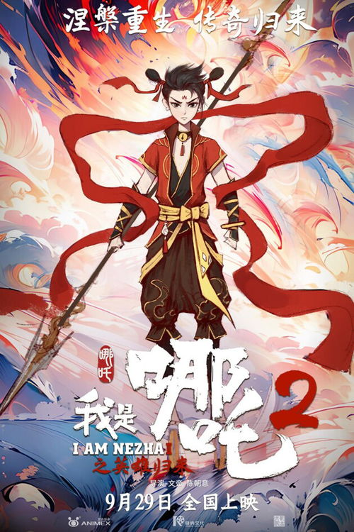 《圣斗士星矢：邪神厄里斯》——黄金圣斗士的终极一战，爱与正义能否战胜邪
